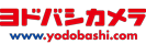 ヨドバシカメラ