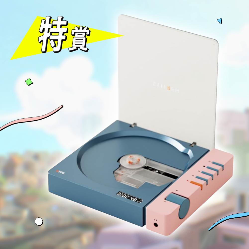 特賞