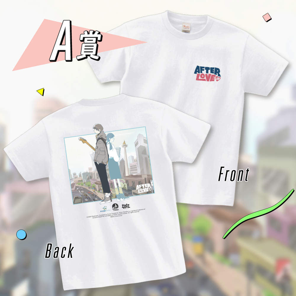 A賞