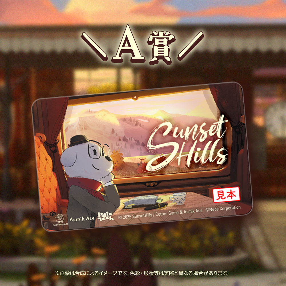 A賞