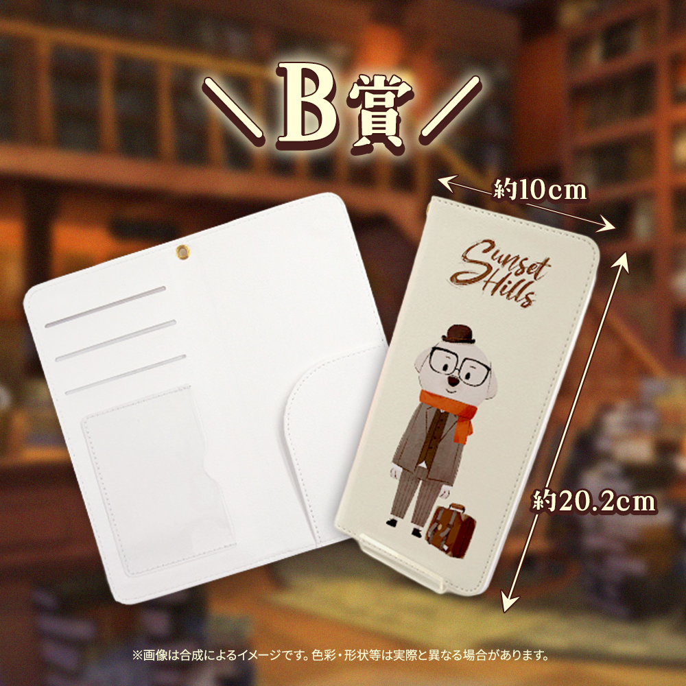 B賞