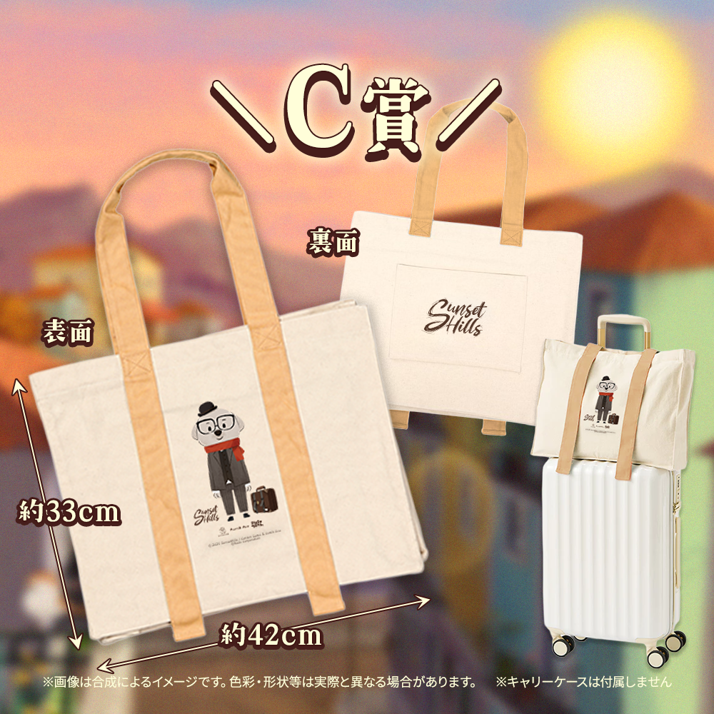 C賞