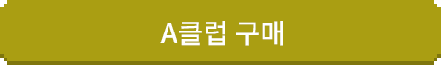 구매