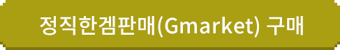 구매