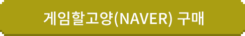 구매