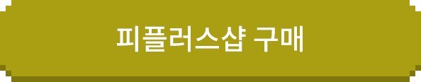 구매