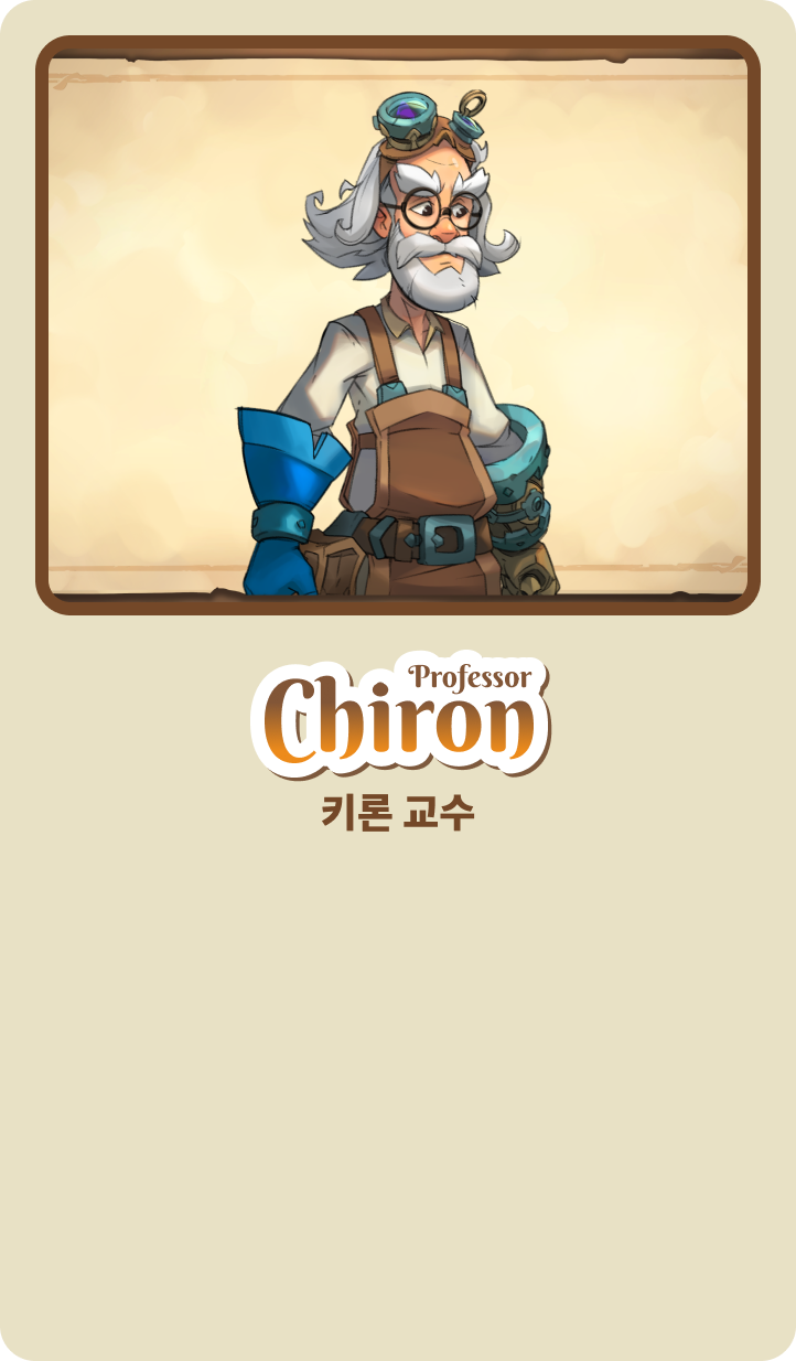 Professor Chiron
