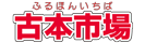 古本市場