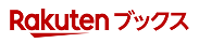 楽天ブックス