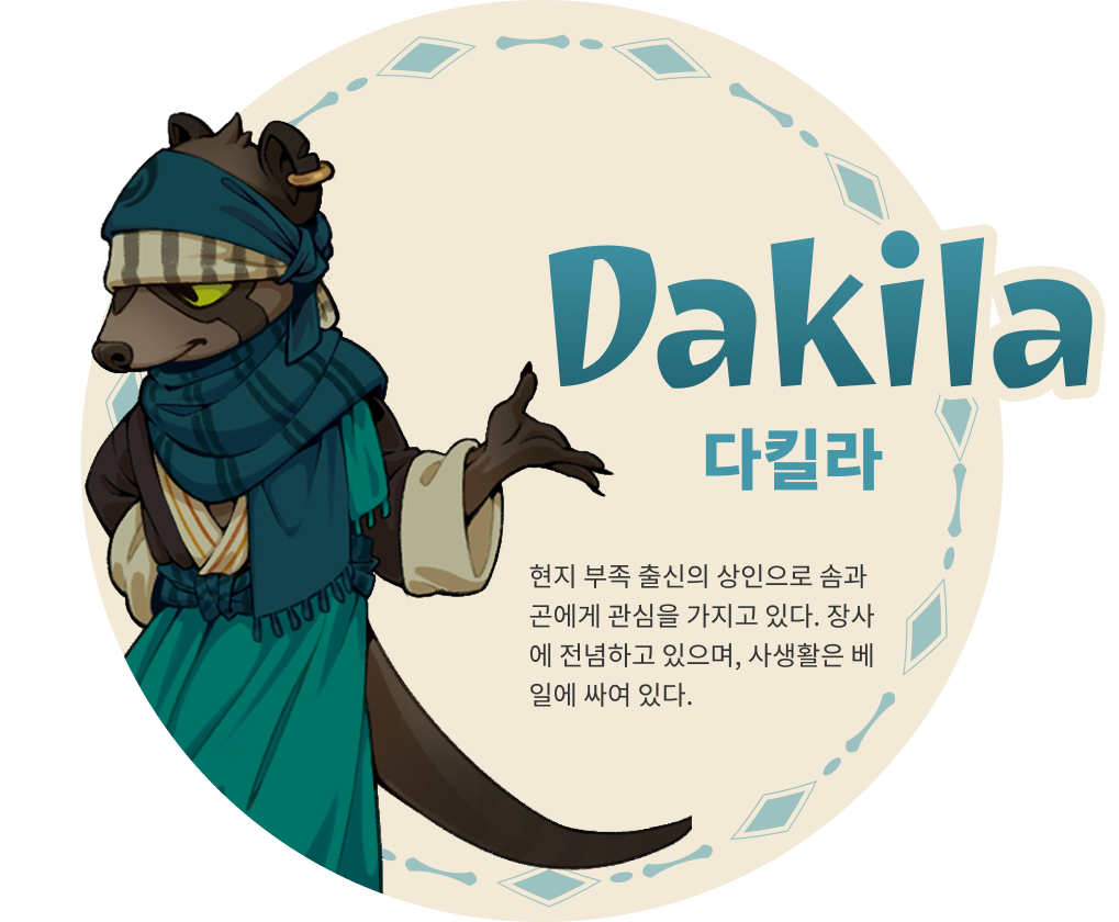 Dakila